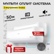 Мульти сплит система на 2 комнаты AUX AM2-H18/4DR2+ AMWM-H09/4R2(J) x2