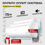 Мульти сплит система на 3 комнаты AUX AM3-H27/4DR2 + AMWM-H09/4R2(J) х3