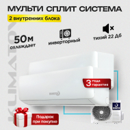 Мульти сплит система на 2 комнаты Dahatsu DHMULT-18/2 / DHMULT-09 х2