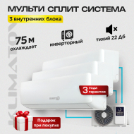 Мульти сплит система на 3 комнаты Dahatsu DHMULT-24/3 / DHMULT-09 х2 / DHMULT-12 х1