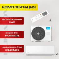 Мульти сплит система на 2 комнаты Midea M2OE-18HFN8-Q1 + MMAG2-09N8D0-I х2