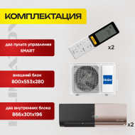 Мульти сплит система на 2 комнаты Haier 2U40S2SM1FA / AS25S2SF2FA-G + AS25S2SF2FA-B 