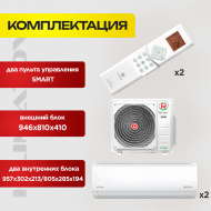 Мульти сплит система на 2 комнаты Royal Clima 4RMX-28HN/OUT + RCI-TMN12HN + RCI-TM18HN