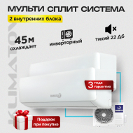 Мульти сплит-система на 2 комнаты Dahatsu DHMULT 18/2 + DHMULT-07 + DHMULT-09 
