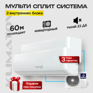 Мульти сплит-система Dahatsu на 2 комнаты DHMULT 24/3 / DHMULT-09 / DHMULT-12