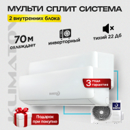 Мульти сплит-система Dahatsu на 2 комнаты DHMULT 24/3 / DHMULT-12 х2