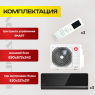 Мульти сплит-система Kentatsu на 3 комнаты K3MRB80HZRN1 / KSGOM26HZRN1 х3 ( Omori )