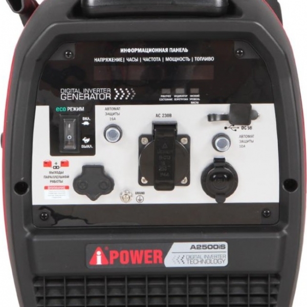 Генератор бензиновый A-iPower A2500iS