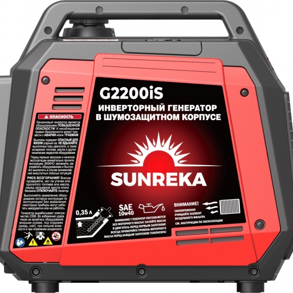 Генератор бензиновый инверторный SUNREKA G2200iS