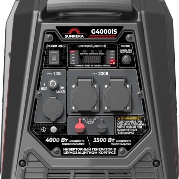 Генератор бензиновый инверторный SUNREKA G4000AiS