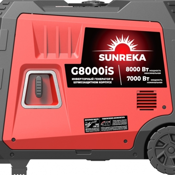Генератор бензиновый инверторный SUNREKA G8000iS